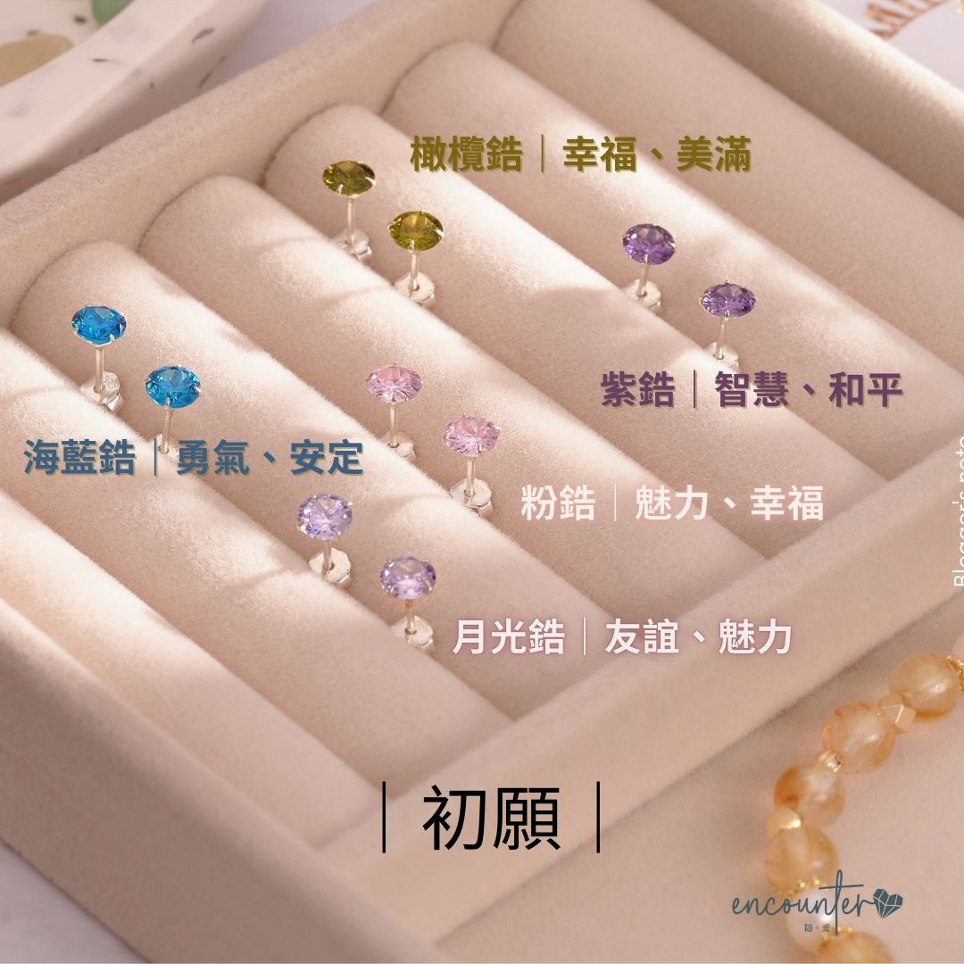 初願|月光鋯石。925純銀。質感簡約耳飾
