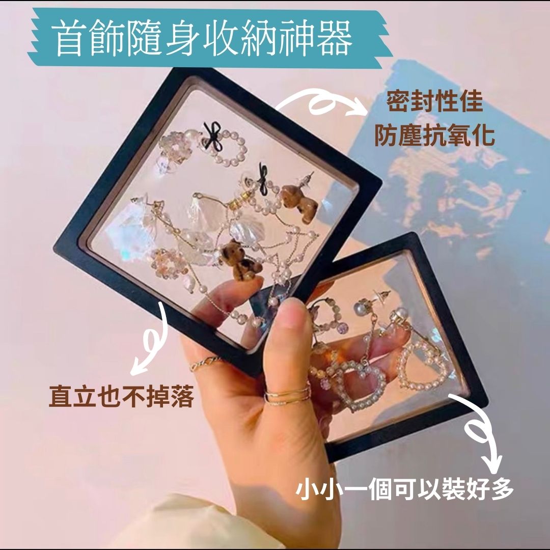 PE膜透明首飾收納盒